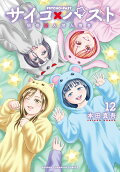 Vol. 12