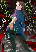 Vol. 10