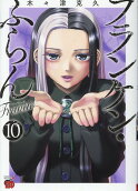 第10卷
