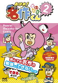 Vol. 2