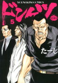 Vol. 5