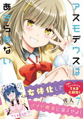 Vol. 7