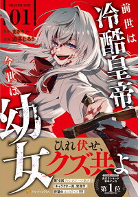 Zense wa Reikoku Koutei, Konse wa Youjo