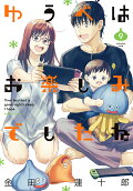 第9卷