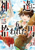 第6卷