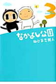 Vol. 3