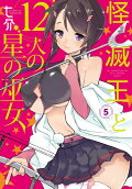Vol. 5