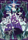 Vol. 4
