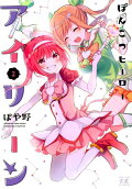 Vol. 2