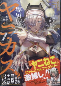 Isekai Yanikasu