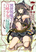 第7卷