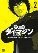 Vol. 2