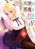 8권