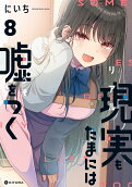 8권
