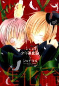 Vol. 3