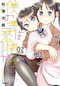 Vol. 2
