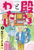 Vol. 2