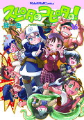 Vol. 16