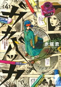 Vol. 4