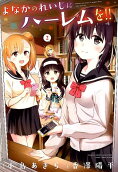 Vol. 2