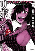 第15卷