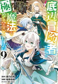Vol. 9