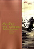 第12卷