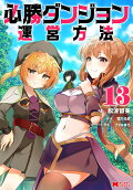 第13卷