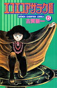 Vol. 6