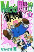 Vol. 9