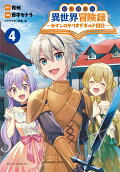 Vol. 4