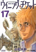 第17卷