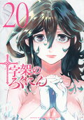 Vol. 20