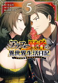 Vol. 5