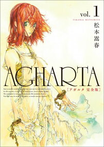 AGHARTA