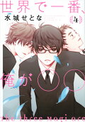 Vol. 4