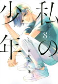 Vol. 8