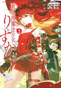 Vol. 2