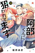 第12卷