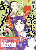 Vol. 4