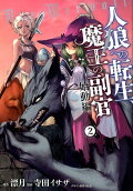 Vol. 2