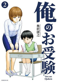 Ore no Ojuken