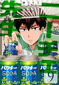第9卷