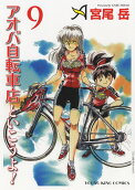 Vol. 9