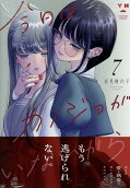 Vol. 7