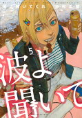 Vol. 5