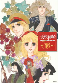 彩