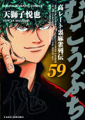 第59卷