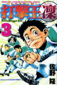 Vol. 3