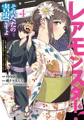 Vol. 4